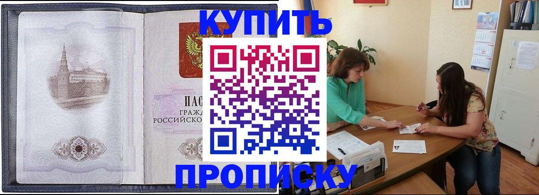 временная регистрация для школы в Тюменской области