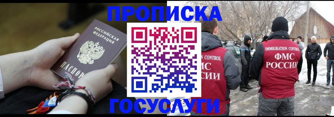 прописка иностранных граждан в Тюменской области